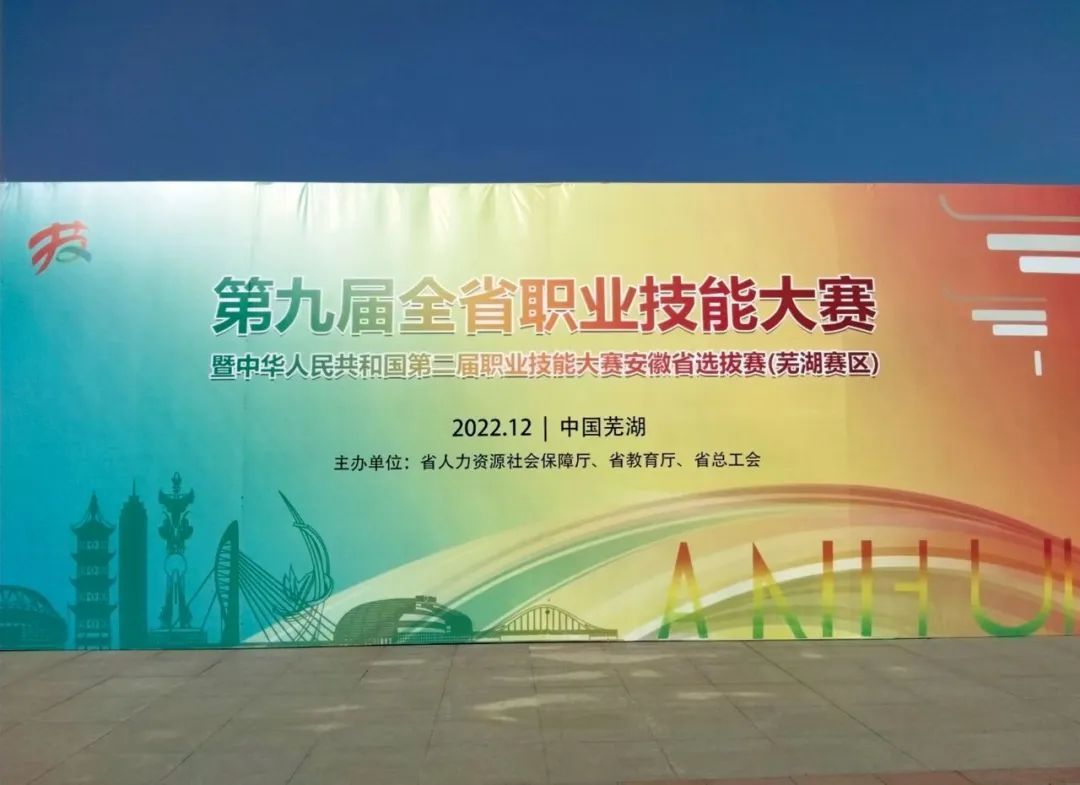 世界杯官网成功入选2024年全国行业职业技能竞赛--第四届全国工业设计职业技能大赛合作伙伴
