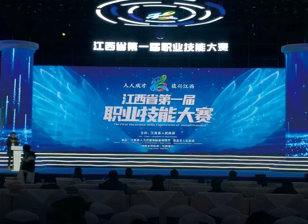 世界杯官网成功入选2024年全国行业职业技能竞赛--第四届全国工业设计职业技能大赛合作伙伴