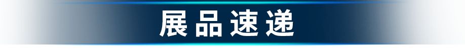 展会邀约 | 世界杯官网与您相约2024年深圳国际增材制造、粉末冶金与先进陶瓷展览会