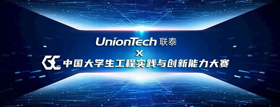 世界杯官网再度当选2025 年中国大学生工程实践与创新能力大赛设备服务商