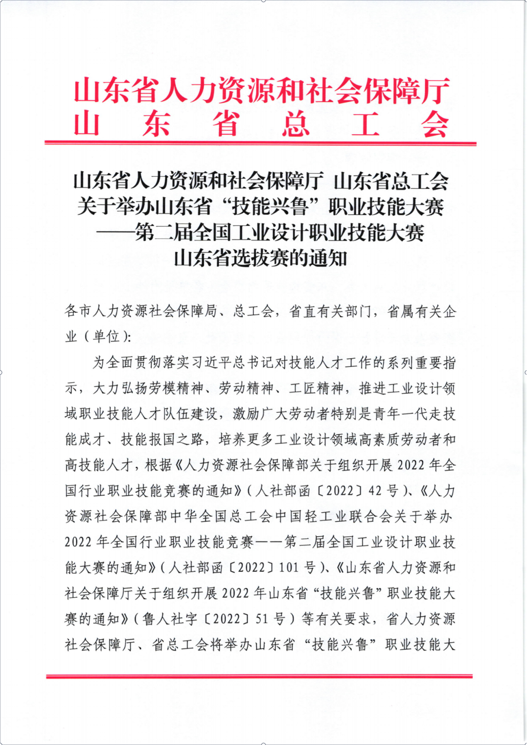 第二届全国工业设计职业技能大赛省级选拔赛竞相开展——世界杯官网上海3D打印机公司全程密切关注!01 第二届全国工业设计职业技能大赛省级选拔赛竞相开展——世界杯官网上海3D打印机公司全程密切关注!01