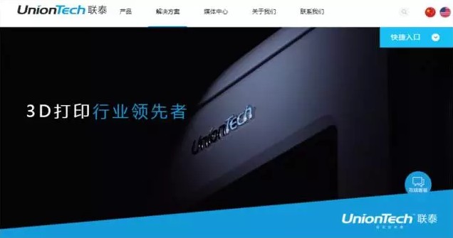 UnionTech世界杯官网中文官网全新域名、全新亮相,深度布局行业应用领域02