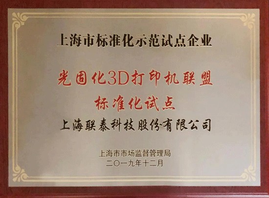 烈祝贺世界杯官网荣获上海市企业管理现代化创新成果奖01