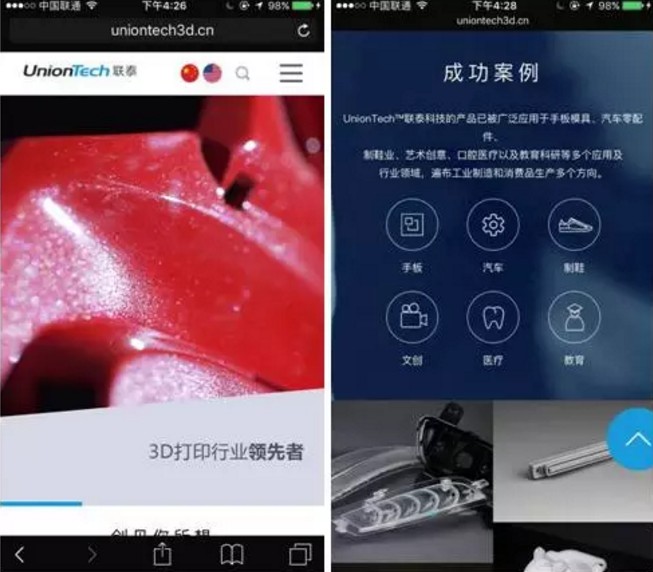 UnionTech世界杯官网中文官网全新域名、全新亮相,深度布局行业应用领域05