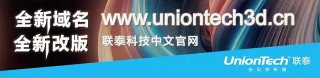 UnionTech世界杯官网中文官网全新域名、全新亮相,深度布局行业应用领域01