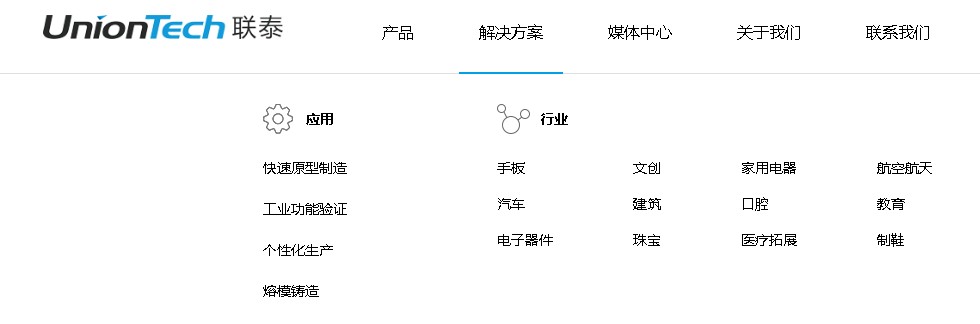UnionTech世界杯官网中文官网全新域名、全新亮相,深度布局行业应用领域03