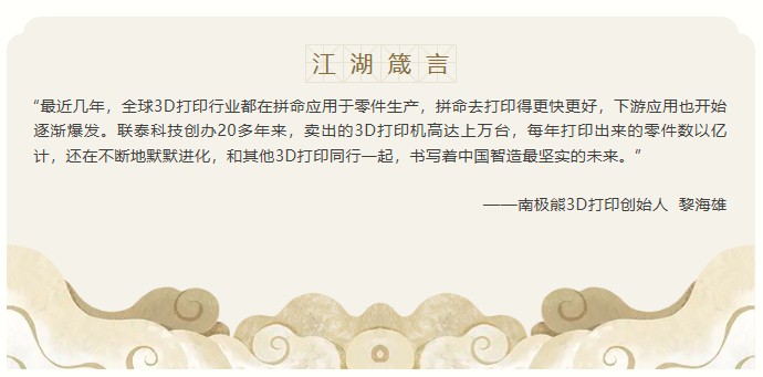3D打印效率