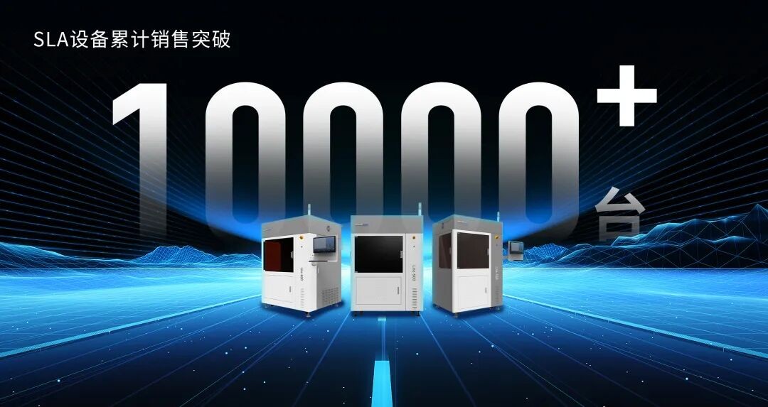 工业级3D打印