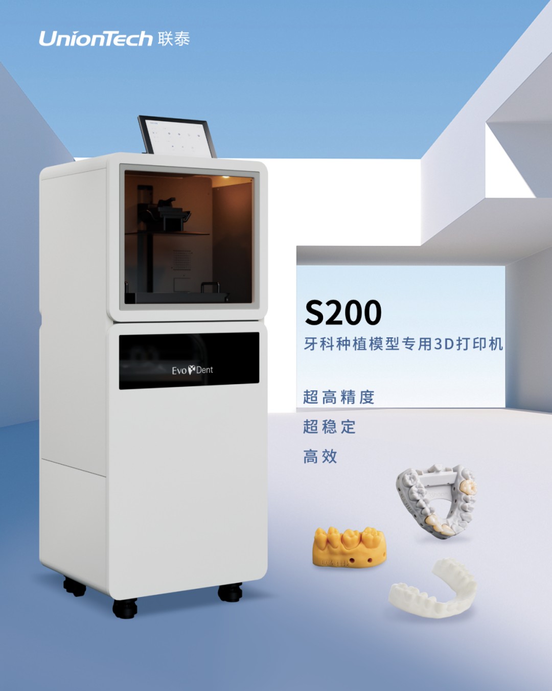 图片 4 3D打印机