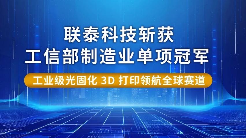 SLA工业3d打印机厂家上海世界杯官网