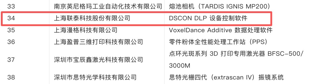 3D打印机厂家