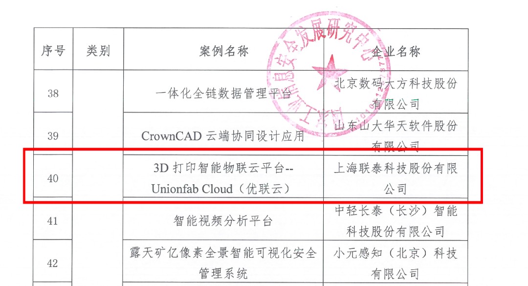 3D打印机厂家