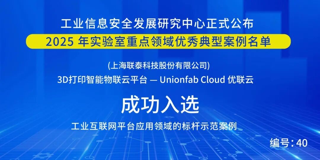 工业级3D打印机