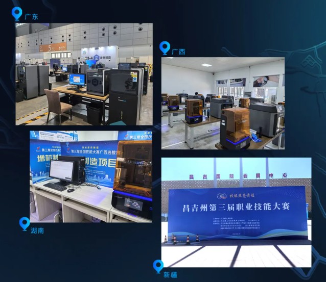 上海3d打印机