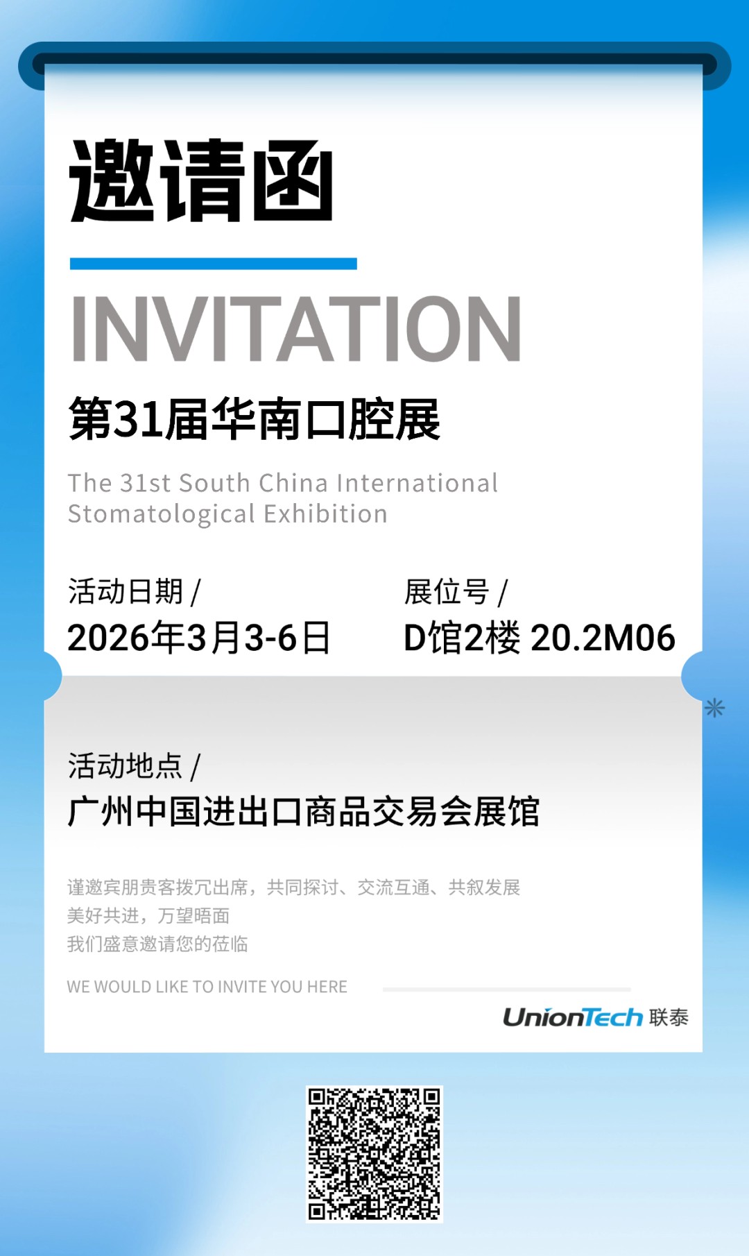 齿科3d打印机