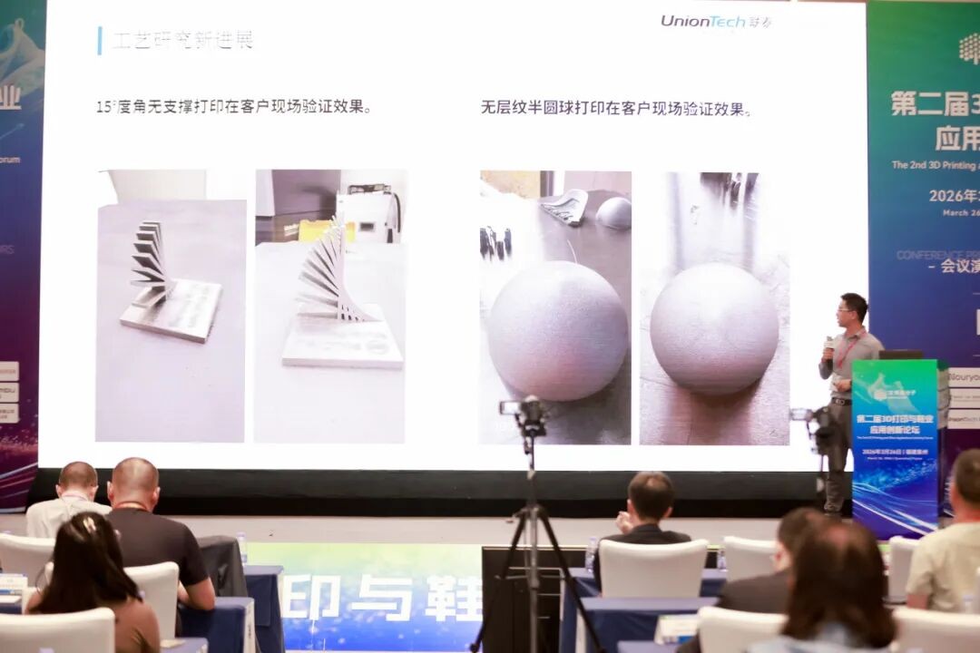 3d打印技术