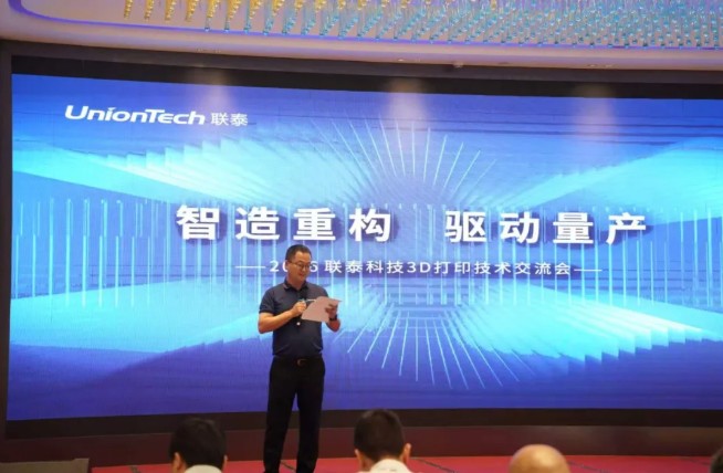 上海3d打印公司