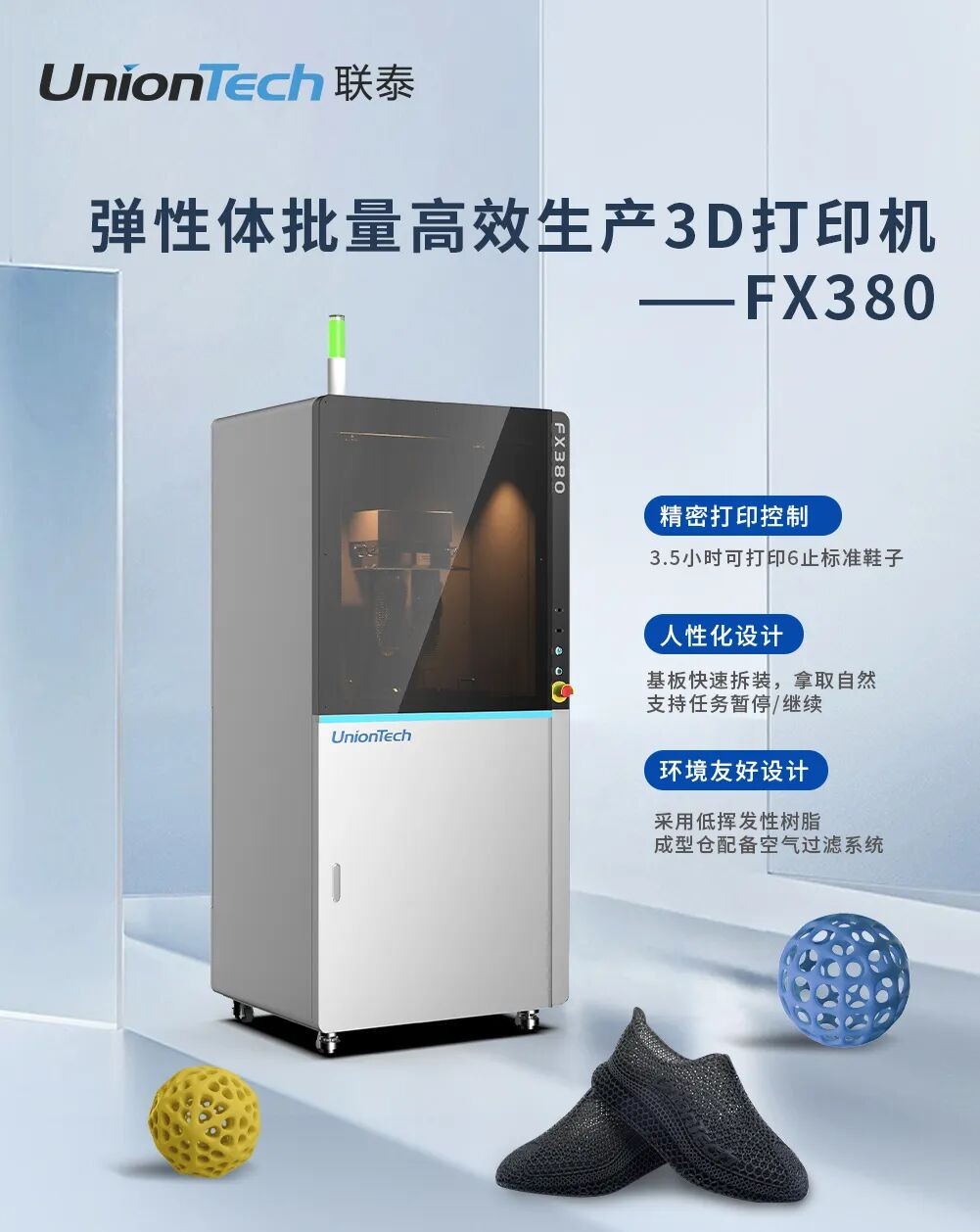 3D打印